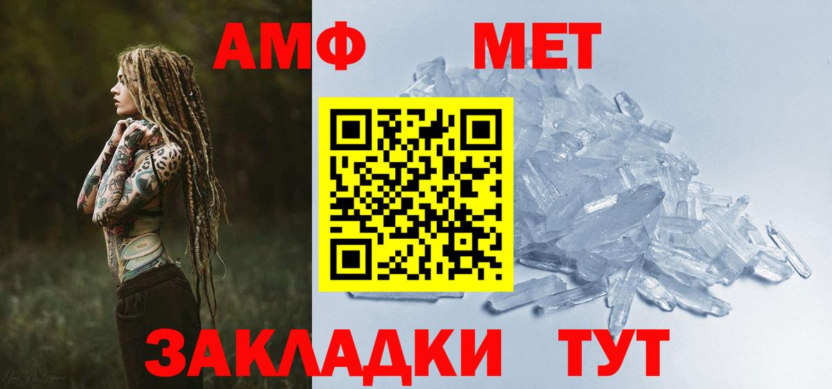 АМФЕТАМИН Розовый Верхняя Салда