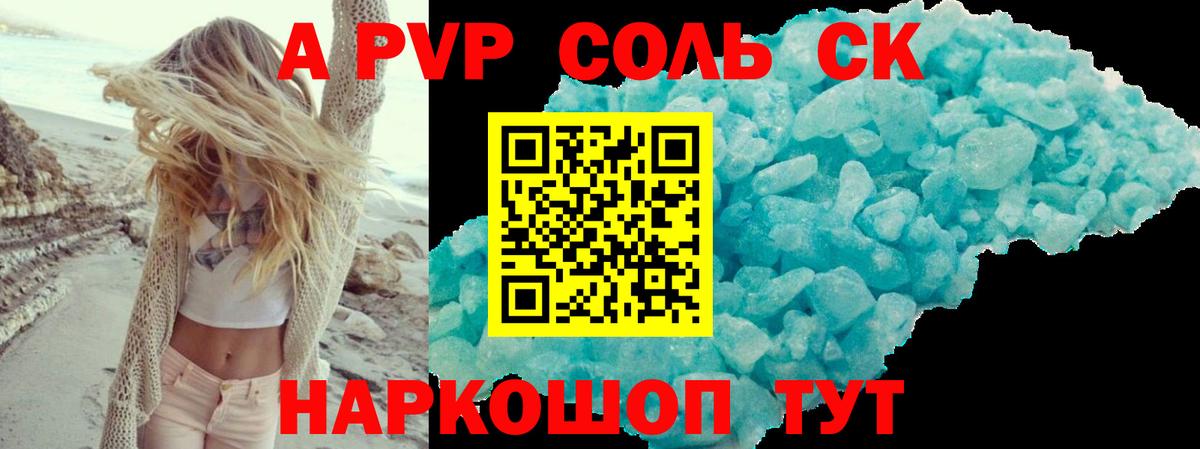 Alpha-PVP VHQ Верхняя Салда