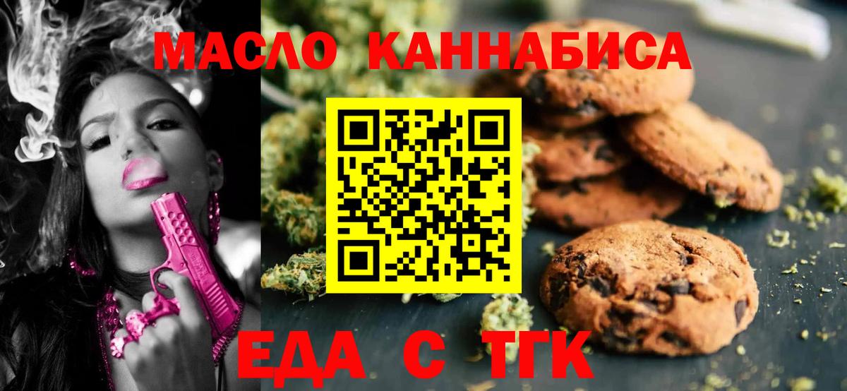 Canna-Cookies конопля  Верхняя Салда 