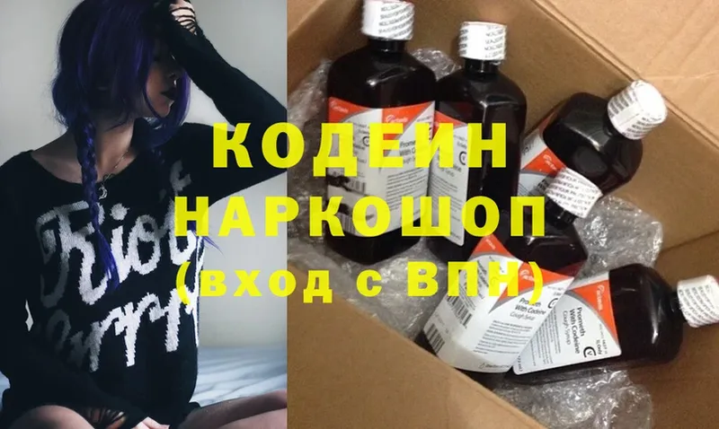 Кодеин Purple Drank  Верхняя Салда 