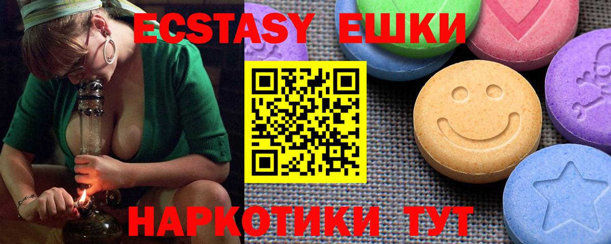 Верхняя Салда  Экстази  Ecstasy 300 mg  Вход с VPN  ЭКСТАЗИ VHQ 