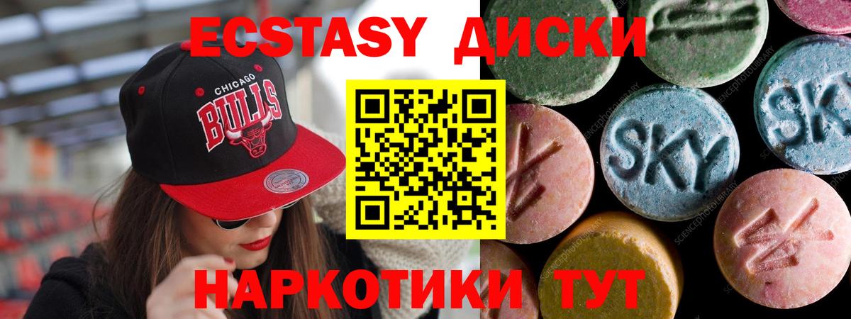 Ecstasy 300 mg Верхняя Салда