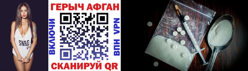 наркошоп Верхняя Салда Героин Афган