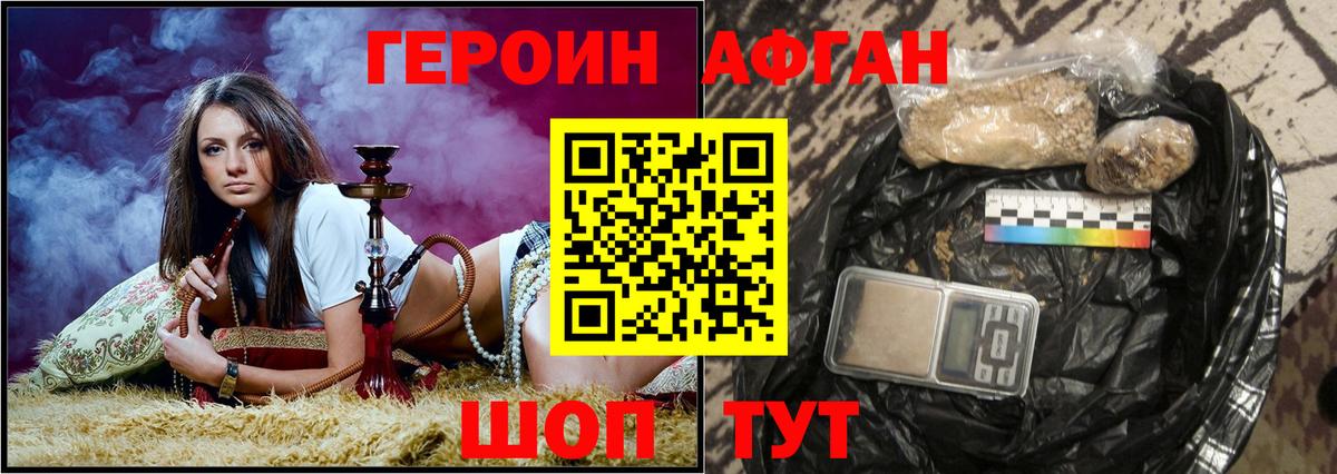 ГЕРОИН герыч Верхняя Салда