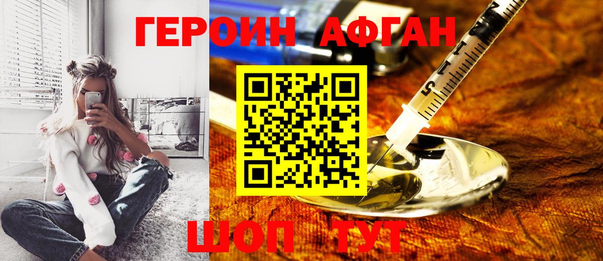 Верхняя Салда  ГЕРОИН афганец  Героин  Вход с VPN 
