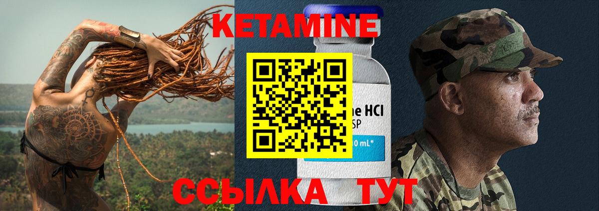 Кетамин ketamine  Кетамин VHQ  мега ссылки  Верхняя Салда 