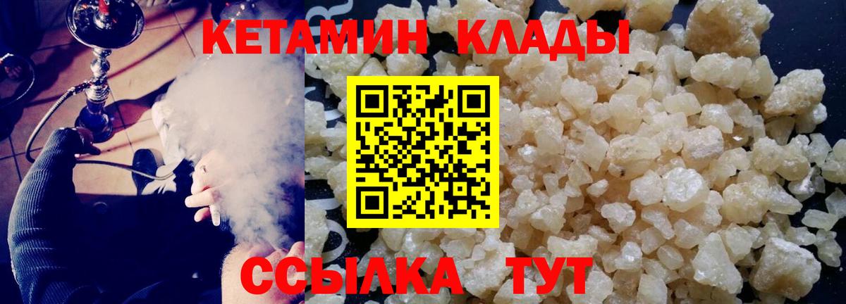 КЕТАМИН ketamine Верхняя Салда