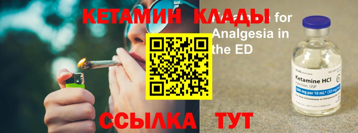КЕТАМИН VHQ  Вход с VPN  Верхняя Салда 