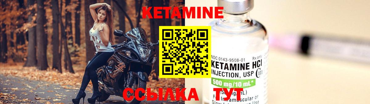 Кетамин ketamine Верхняя Салда