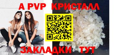 ALPHA-PVP Апрелевка