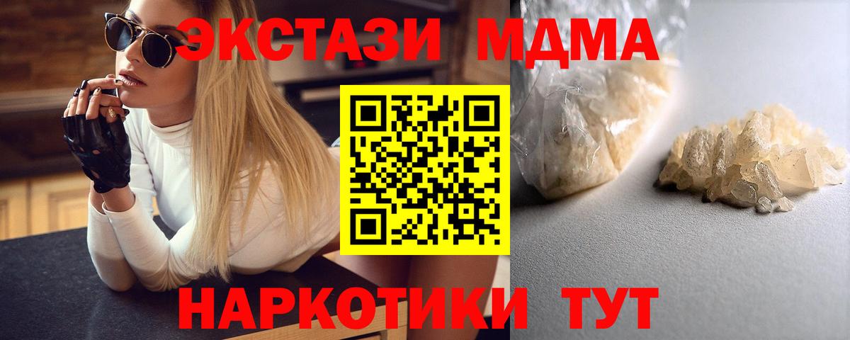MDMA VHQ  МДМА Molly  МДМА  Вход с VPN  Верхняя Салда 