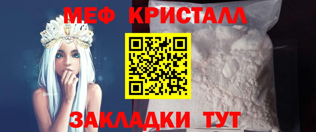 Меф мяу мяу кристаллы Верхняя Салда