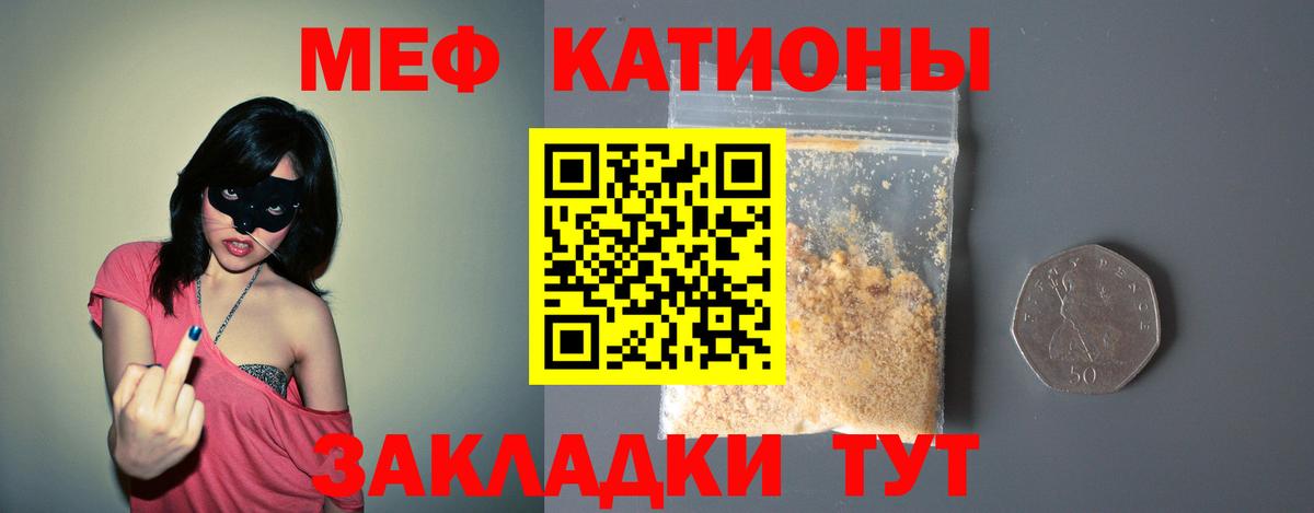 МЯУ-МЯУ мука  МЯУ-МЯУ  Мефедрон 4 MMC  Меф  Верхняя Салда 