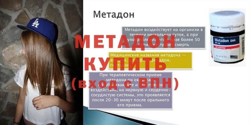 MEGA онион  Верхняя Салда  Метадон мёд 