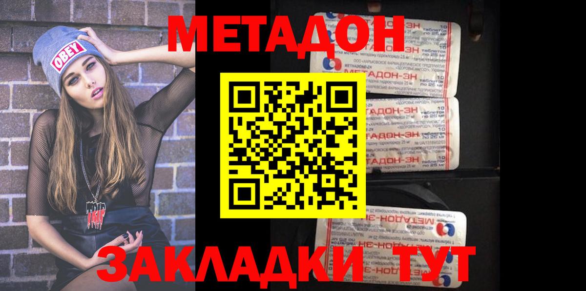 МЕТАДОН белоснежный  Метадон VHQ  Верхняя Салда  Вход с VPN 