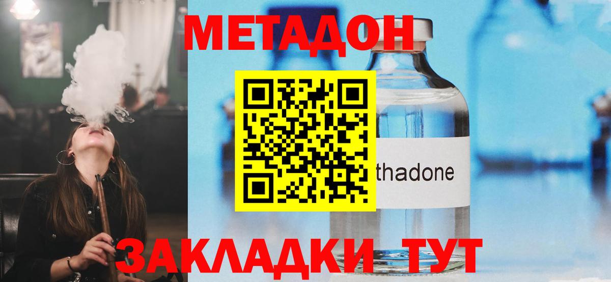 МЕТАДОН мёд Верхняя Салда