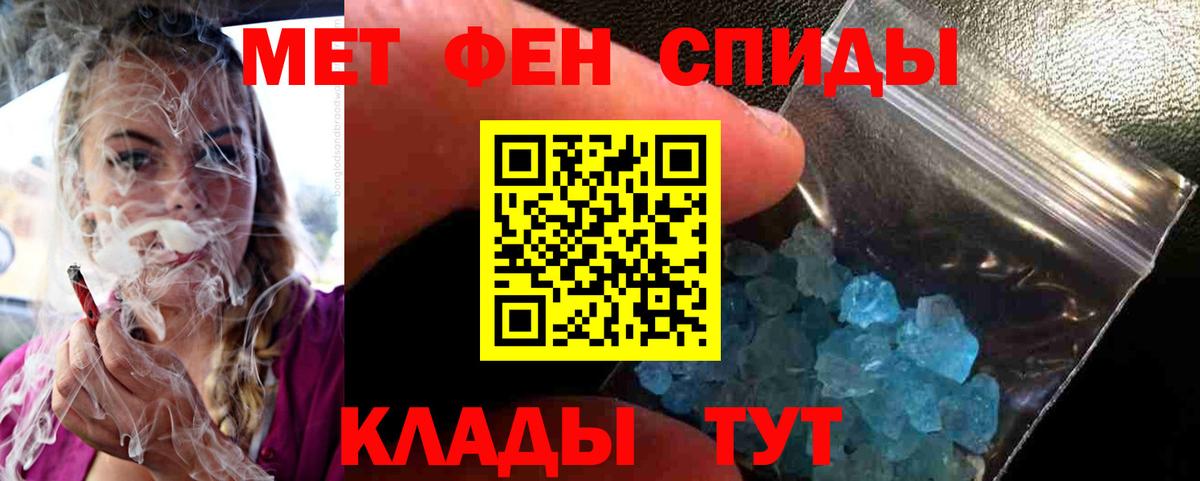 МЕТАМФЕТАМИН Methamphetamine  Вход с VPN  Верхняя Салда 