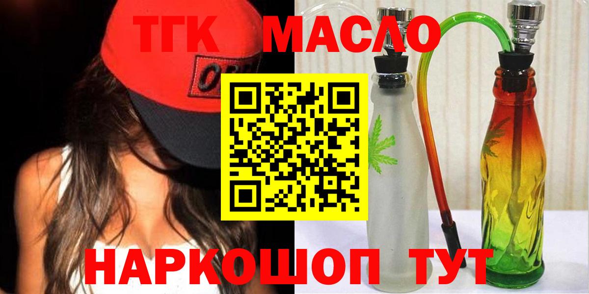 ТГК жижа  Вход с VPN  Дистиллят ТГК вейп с тгк  Верхняя Салда 